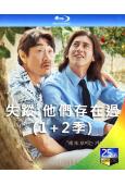 失蹤:他們存在過(1+2季)(2023)(高修)(3BD)(...