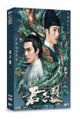 君子盟(2023)(井柏然 宋威龍)(8片裝)(高清獨家版)