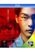 噬亡村 第一季(2022)(柳樂優彌 笠松將)(2BD)(2...