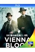BBC維也納血案(1-3季)(2022)(3BD)(25G藍...