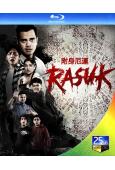 附身厄運 Rasuk(2022)(馬來西亞)(25G藍光)