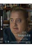 (第95屆奧斯卡最佳男主角)我的鯨魚老爸/鯨(2022)(布...