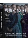 (第95屆奧斯卡最佳改編劇本)女人們的談話/女性的談判(20...