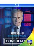 顧問/顧問的夜晚 第一季(2023)(2BD)(25G藍光)