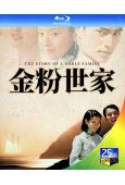金粉世家(2003)(陳坤 劉亦菲)(2BD)(25G藍光)