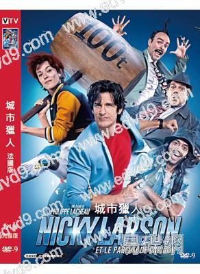 城市獵人Nicky Larson(2019法國真人版)