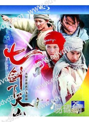 七劍下天山(2006)(趙文卓 呂良偉)(2BD)(25G藍光)