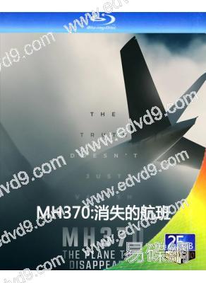 MH370:消失的航班(2023)(1BD)(25G藍光)