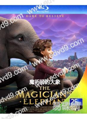 魔術師的大象(2023)(動漫版)(25G藍光)