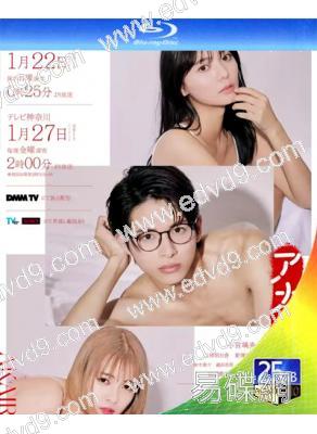 紅蘋果/禁果(2023)(小宮璃央)(2BD)(25G藍光)