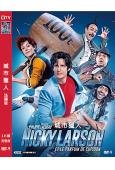 城市獵人Nicky Larson(2019法國真人版)