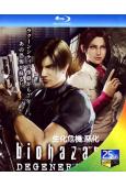 惡靈古堡:惡化/生化危機:惡化(2008)(動畫版)(25G藍光)