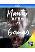 寶石長袍 Manto de gemas (2022)(25G...