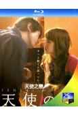 天使之戀(2009)(佐佐木希 谷原章介)(25G藍光)