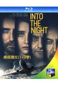 絕夜逢生(1+2季)(2020-2021)(2BD)(25G藍光)