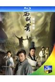 覆雨翻雲(2006)(林峰 黃宗澤)(3BD)(25G藍光)