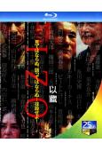 以藏 Izo (2004)(中山一也 遠藤憲一)(25G藍光...