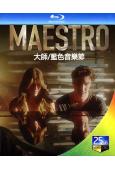 藍色音樂節/大師 Maestro (2022)(2BD)(2...