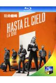 玩命巔峰 Hasta el cielo (2022)(2BD...