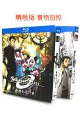 (精裝超高清藍光合集)斯坦因之門/命運石之門0+命運石之門 TV版+SP+劇場版(4BD)(25G藍光)