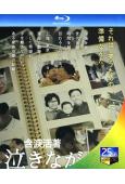 含淚活著(2006)(丁尚彪 陳忻星)(紀錄片)(25G藍光...