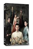 明月祭君心(2023)(葉筱瑋 關暢)(短劇)(2片裝)(高...