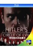 希特勒的邪惡黨羽(2017)(紀錄片)(2BD)(25G藍光)