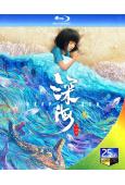 深海/深海之馭海人(2023)(中國動漫)(25G藍光)