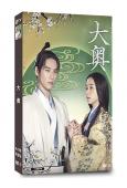 大奧(2023)(富永愛 中島裕翔)(4片裝)(高清獨家版)