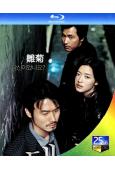雛菊(2006)(全智賢 鄭雨盛)(25G藍光)