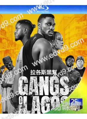 拉各斯黑幫 Gangs of Lagos (2023)(25G藍光)