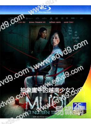 抽象畫中的越南少女2/替屍鬼2:詛咒再臨(2022)(越南)(25G藍光)