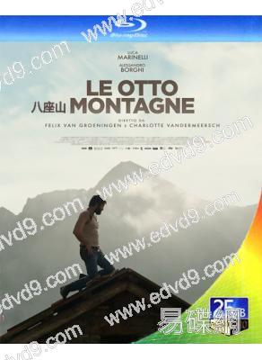 八座山 Le otto montagne (2022)(25G藍光)