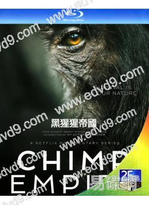 黑猩猩帝國(2023)(紀錄片)(2BD)(25G藍光)