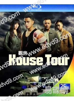 觀房 House Tour (2021)(菲律賓情欲大作)(25G藍光)