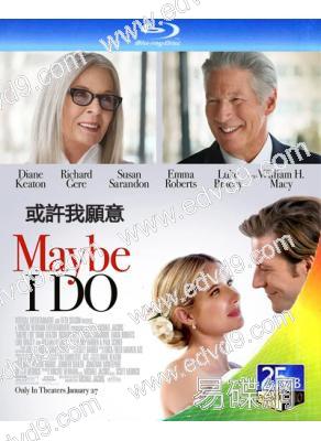 或許我願意 Maybe I Do (2023)(25G藍光)