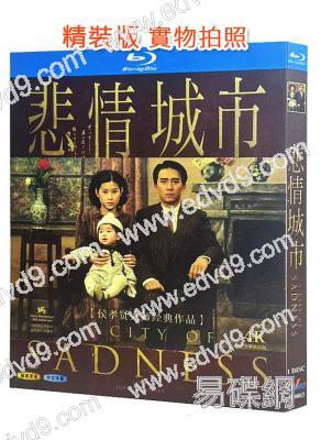 悲情城市(1989)(梁朝偉)(侯孝賢導演,高清修復版,台配發音)(25G藍光)