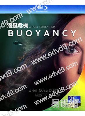 潛艇危機 BUOYANCY (2020)(25G藍光)