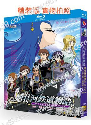 (精裝超高清藍光合集)銀河鐵道物語(1+2季)(2003-2006TV全集+劇場版)(4BD)(25G藍光)