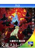 文豪野犬 第四季(2023)(動漫劇)(2BD)(25G藍光...