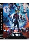 蟻人與黃蜂女:量子狂熱/蟻人3(2023)(保羅·路德)高清...