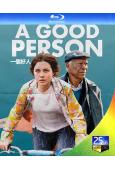 一個好人 A Good Person (2023)(摩根·弗...