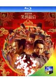 滿江紅(2023)(沈騰 易烊千璽)(張藝謀導演)(25G藍...