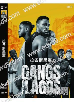 拉各斯黑幫 Gangs of Lagos (2023)(高清獨家版)