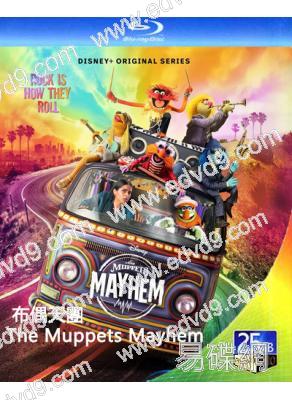 布偶天團 The Muppets Mayhem (2023)(2BD)(25G藍光)