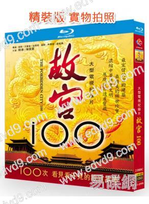 故宮100:看見看不見的紫禁城(2012)(紀錄片)(2BD)(25G藍光)