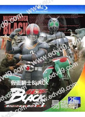 (精裝超高清藍光合集)假面騎士BLACK(TV版+兩部劇場版+SP)(1987)(3BD)(25G藍光)