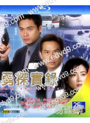 勇探實錄(2001)(郭晉安 張家輝)(2BD)(25G藍光)