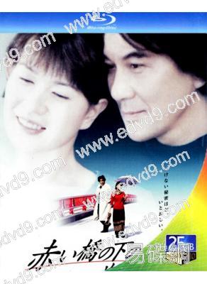 赤橋下的暖流(2001)(役所廣司)(情色佳作)(25G藍光)