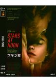 正午之星 Stars at Noon (2022)(高清獨家...